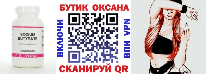 Бутират BDO  мориарти состав  кракен ссылки  Черемхово  сколько стоит 