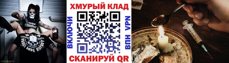 Героин хмурый цена наркотик Черемхово