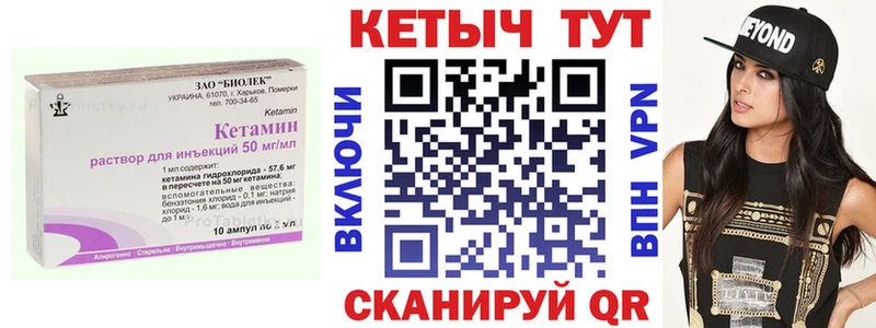 Кетамин VHQ  KRAKEN ТОР  Черемхово 